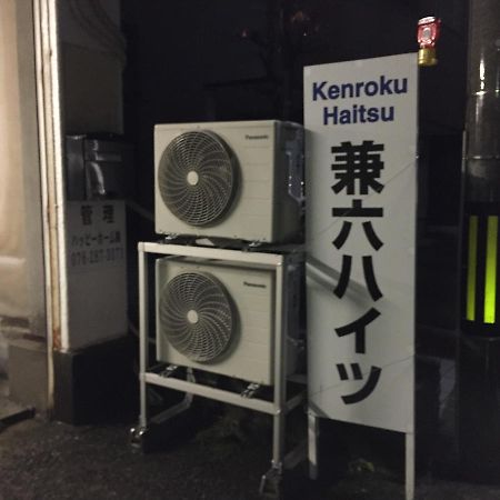 Kenroku Haitsu 205 Kanazawa Bagian luar foto